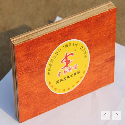 遂宁罗总 1500 张木模板已安排发货